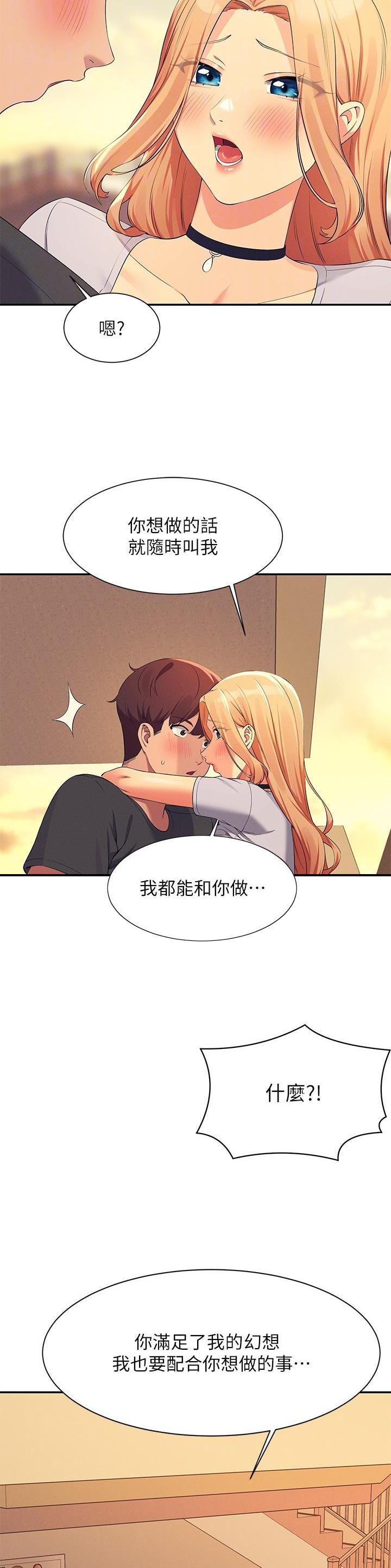 理工是什么意思啊漫画,第159话1图