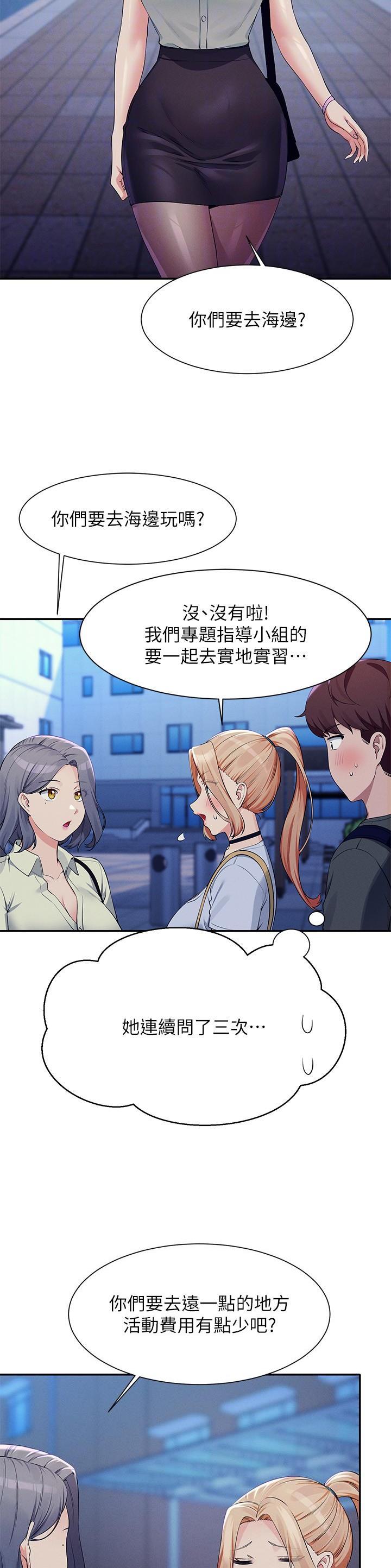 理工是什么意思啊漫画,第161话2图