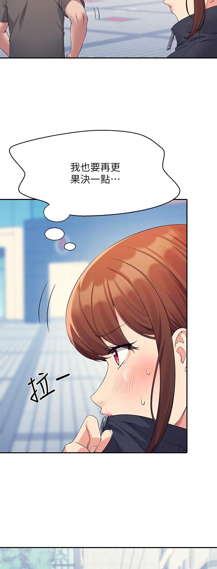 理工是什么意思啊漫画,第144话2图