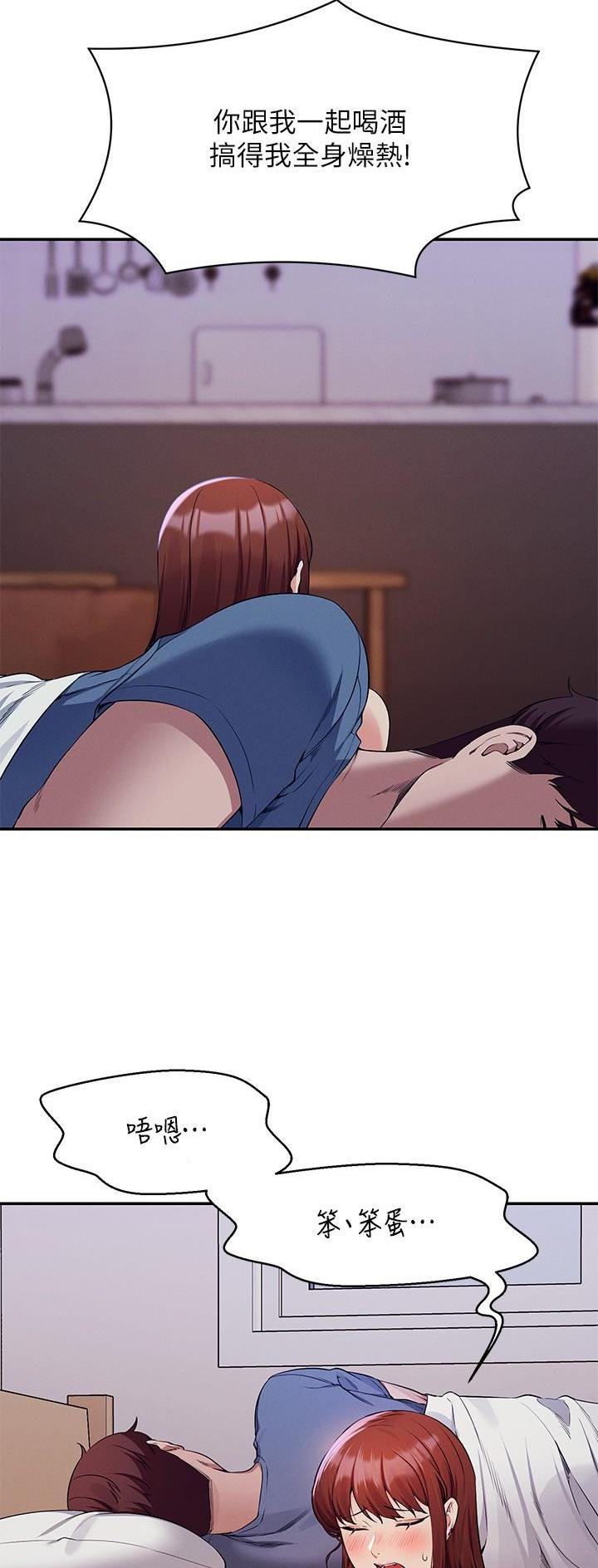 理工是什么意思啊漫画,第140话2图