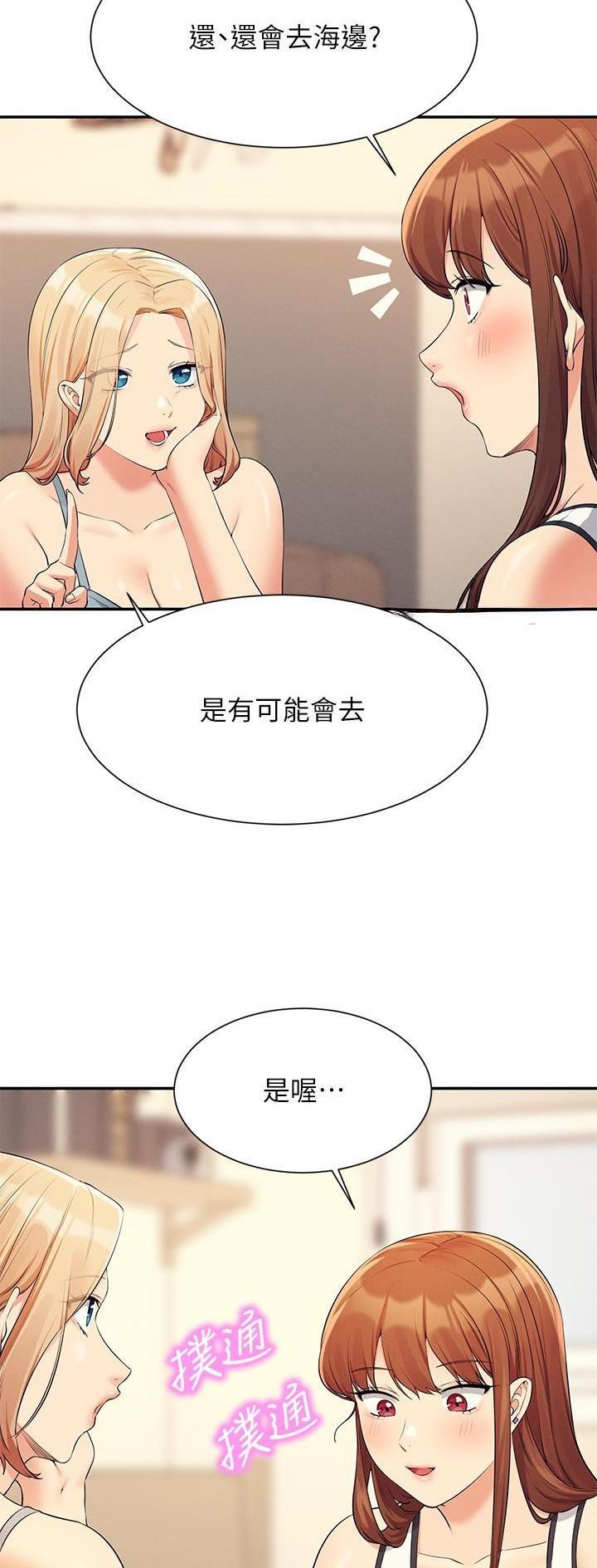 理工是什么意思啊漫画,第143话1图
