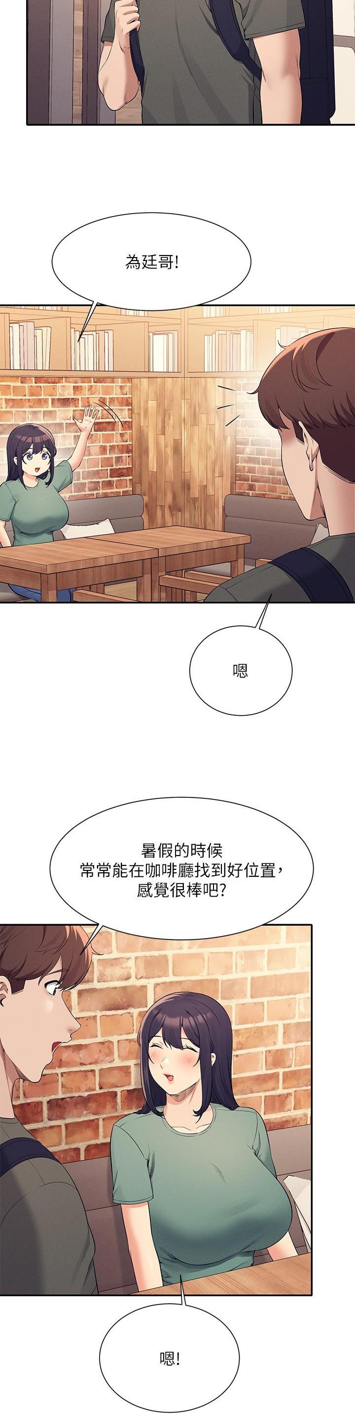 谁说理组没正妹漫画第三话漫画,第157话2图