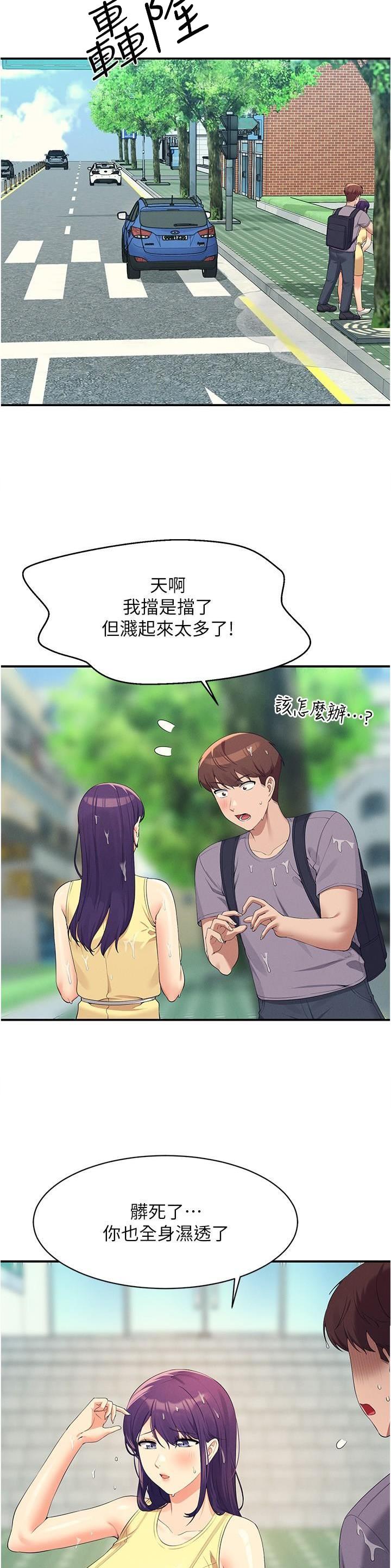 理工是什么意思啊漫画,第165话2图