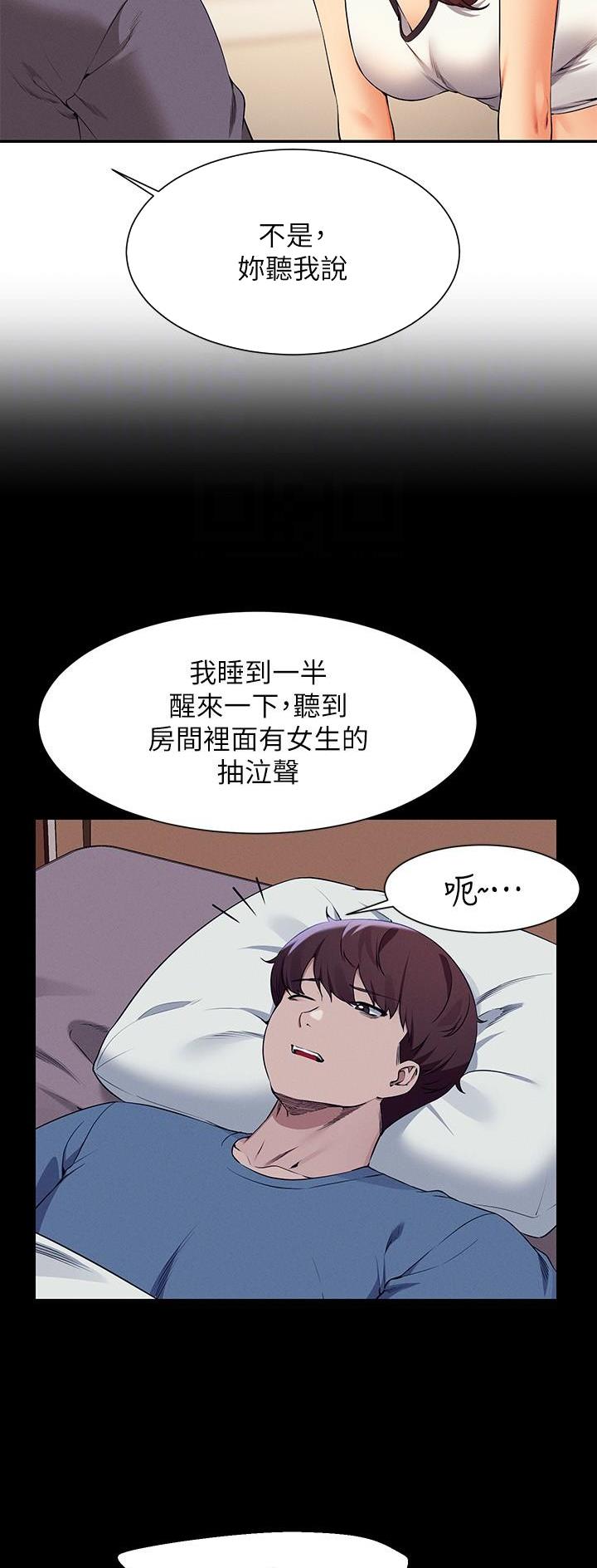 理工是什么意思啊漫画,第140话2图