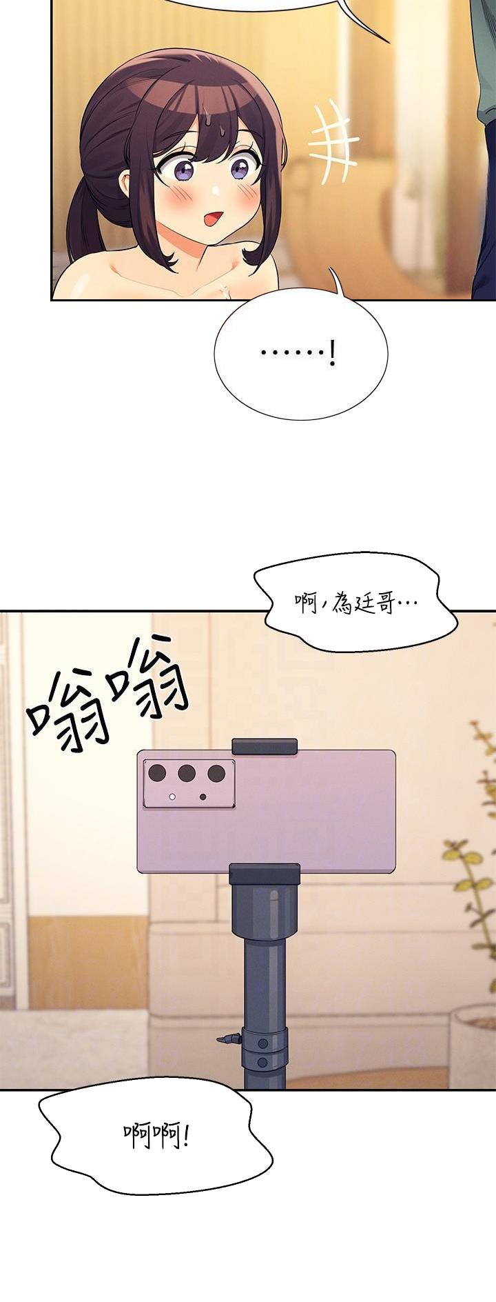 理工是什么意思啊漫画,第153话2图