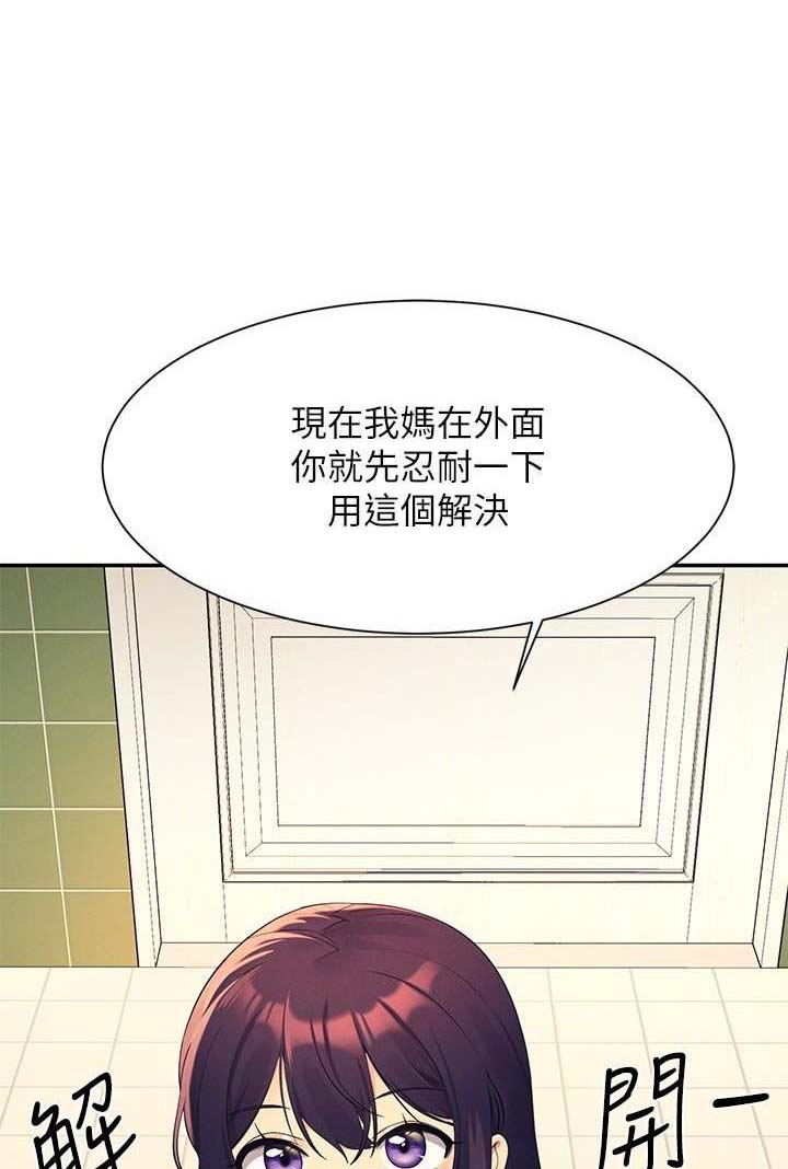 理工系女神/谁说理组没正妹?漫画,第167话1图