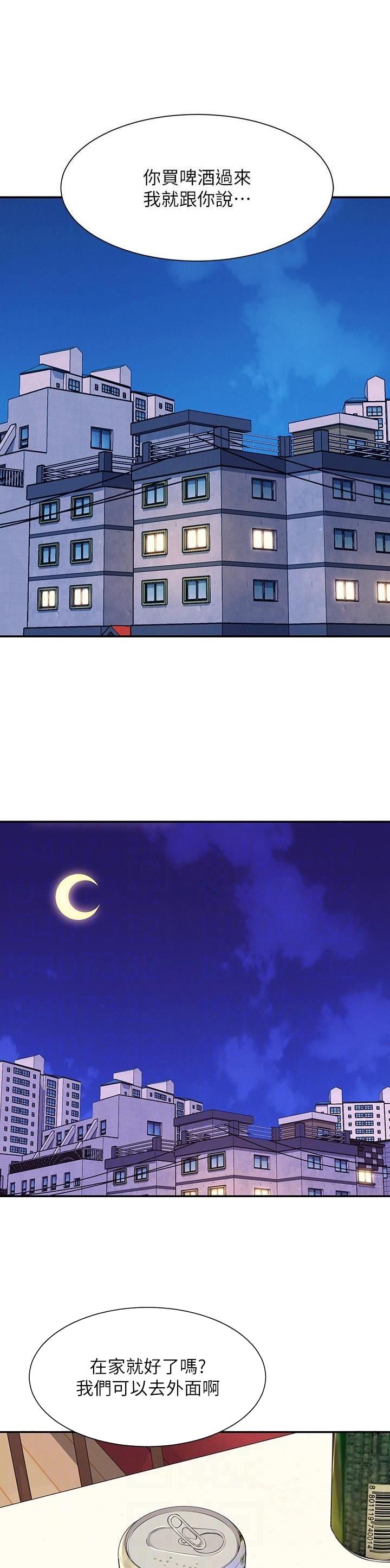 理工是什么意思啊漫画,第168话2图