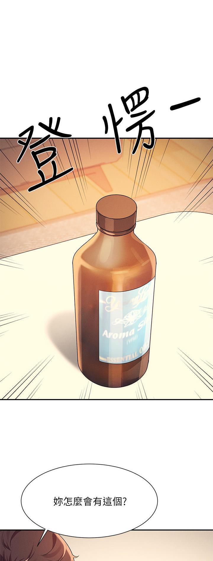 理工是什么意思啊漫画,第144话1图