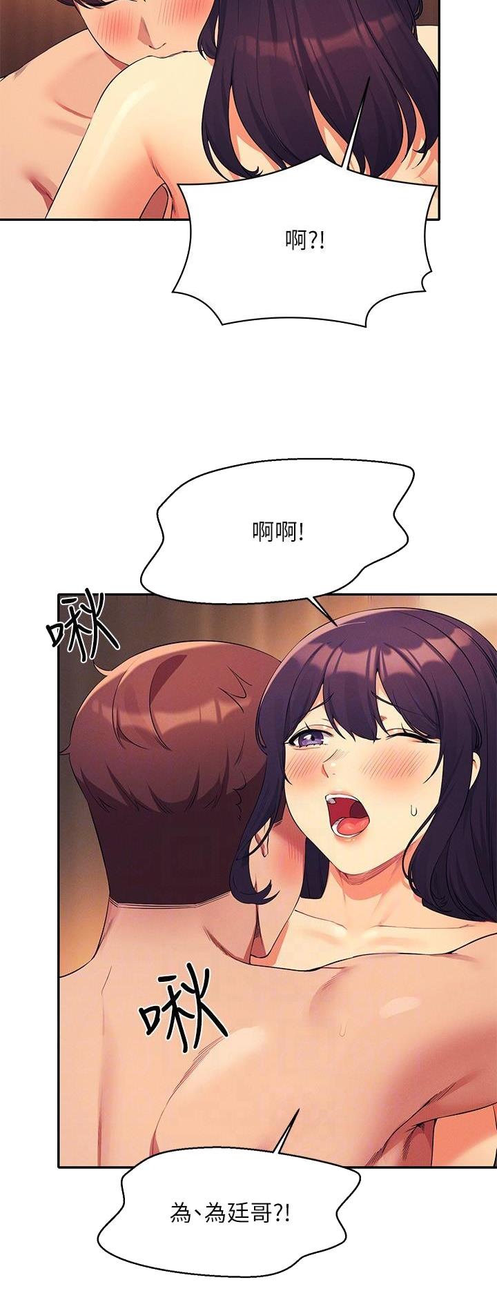理工是什么意思啊漫画,第154话2图