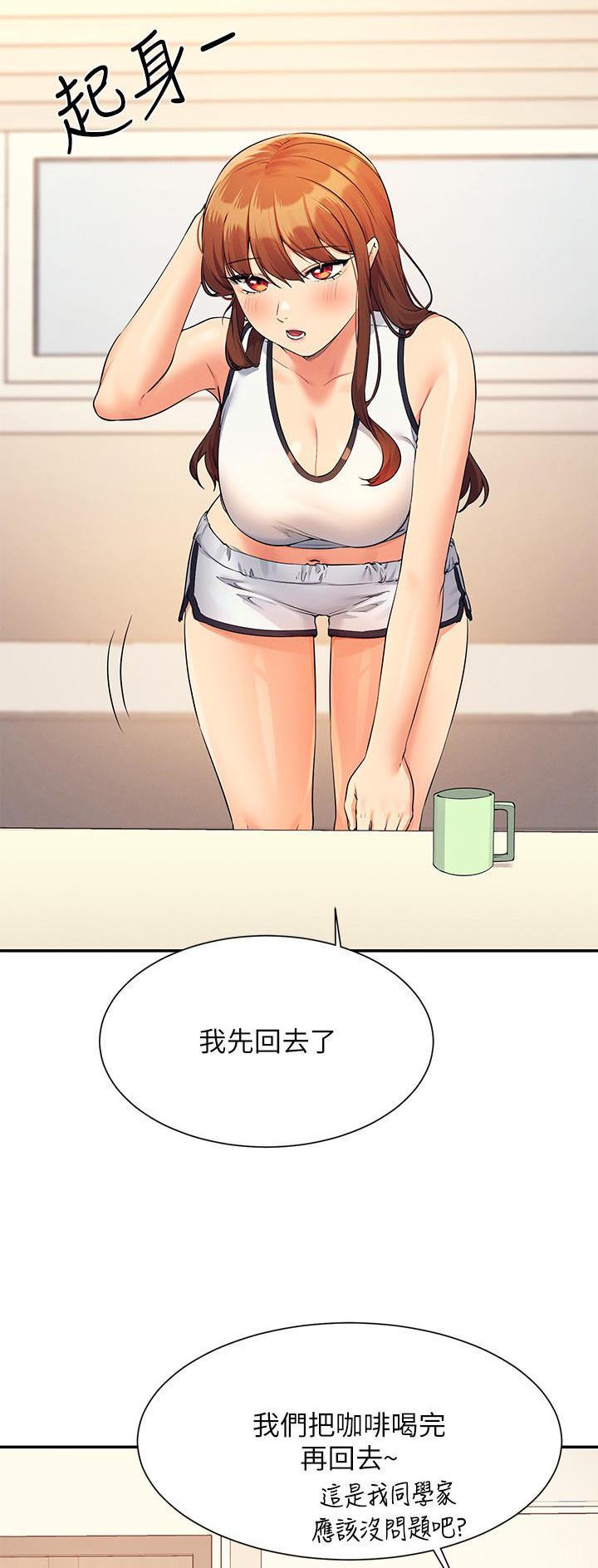 理工是什么意思啊漫画,第143话2图