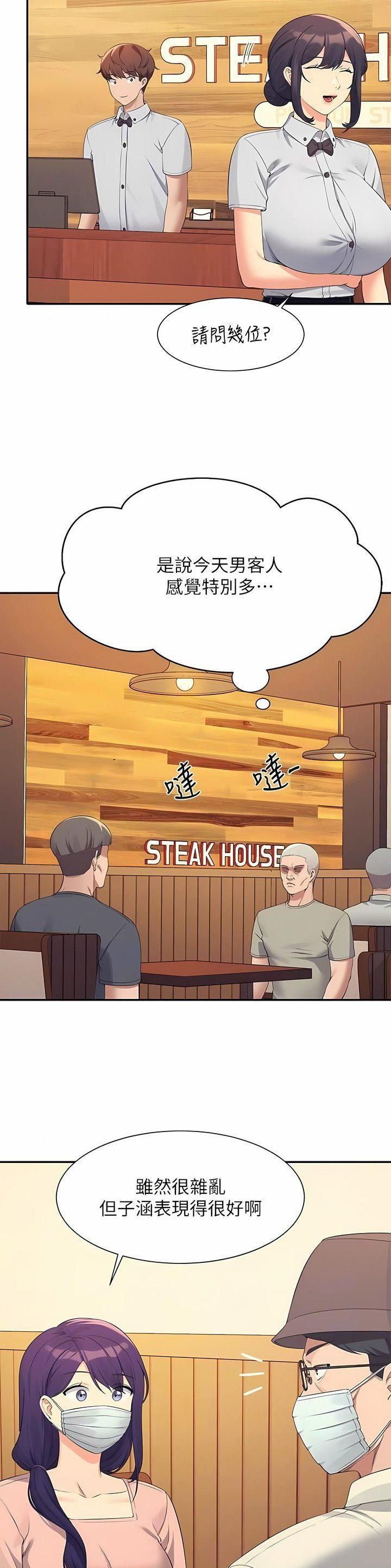 理工是什么意思啊漫画,第162话1图