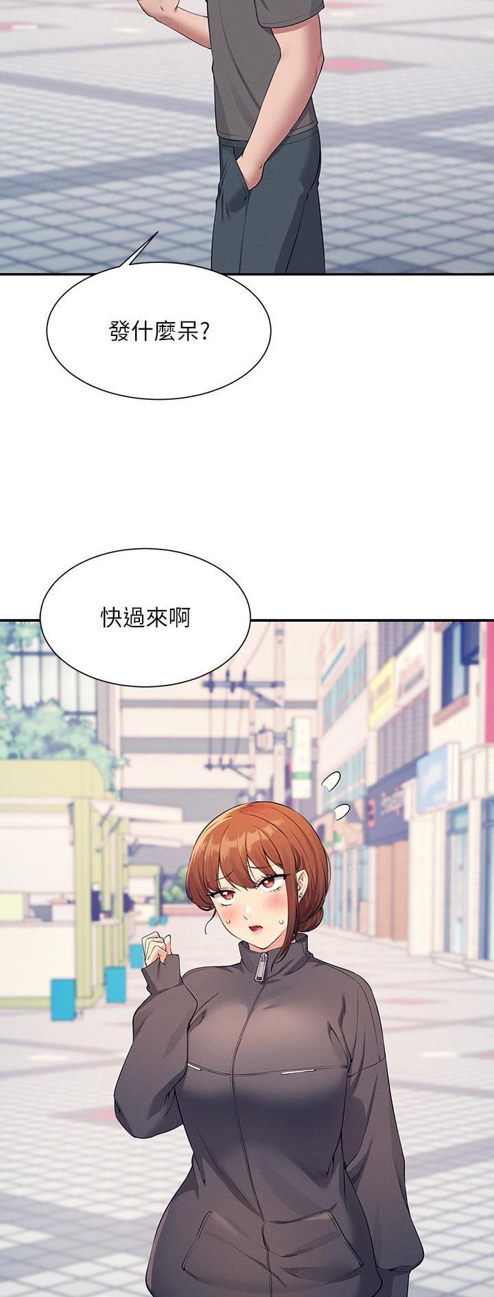 理工是什么意思啊漫画,第144话2图