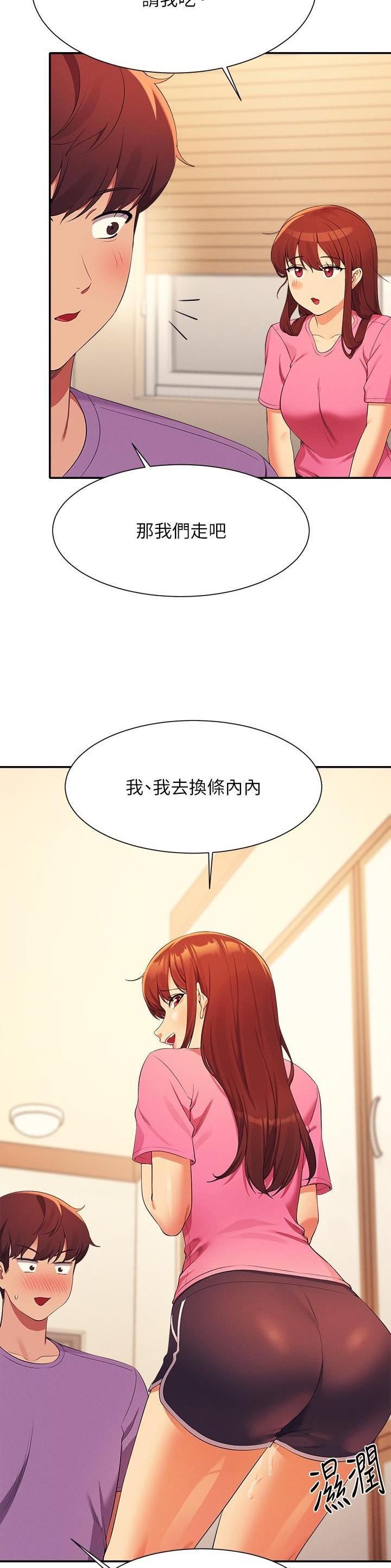 理工是什么意思啊漫画,第170话2图
