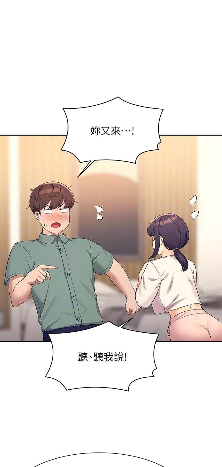 理工是什么意思啊漫画,第153话1图