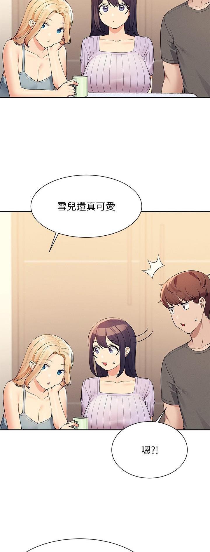 理工是什么意思啊漫画,第143话1图