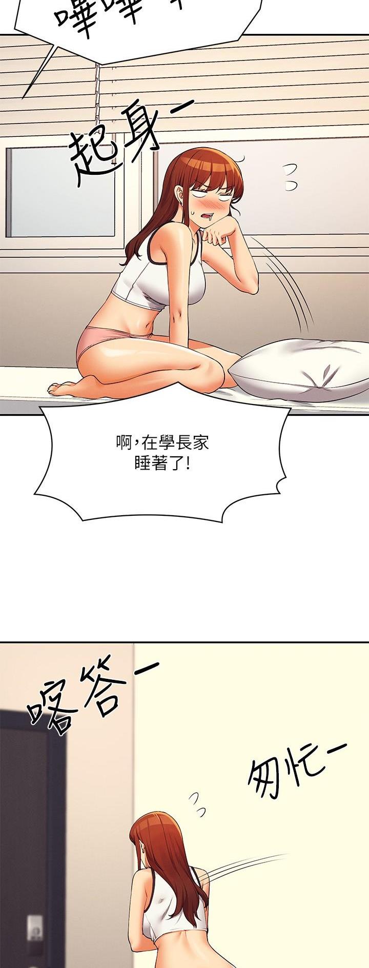 理工是什么意思啊漫画,第141话1图