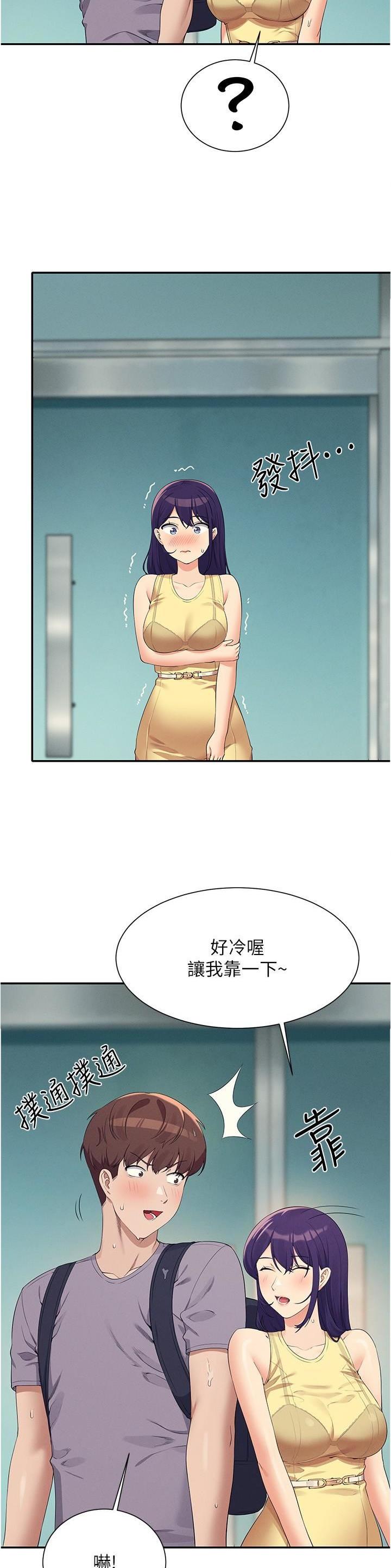 理工是什么意思啊漫画,第165话1图