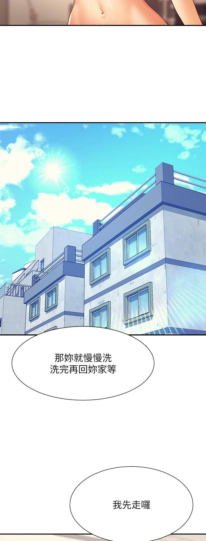 理工是什么意思啊漫画,第141话2图