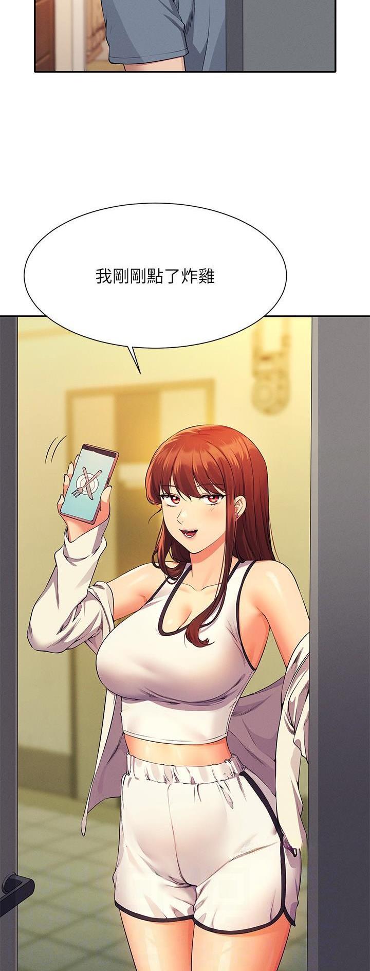 理工是什么意思啊漫画,第139话1图