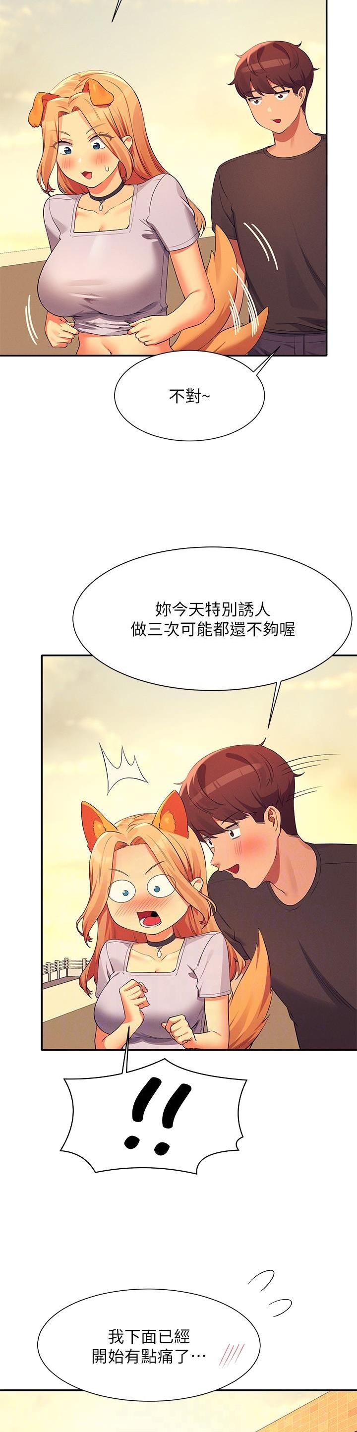 理工是什么意思啊漫画,第160话1图