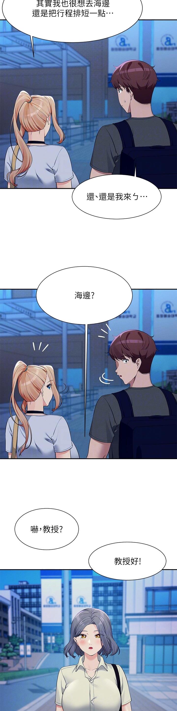 理工是什么意思啊漫画,第161话1图