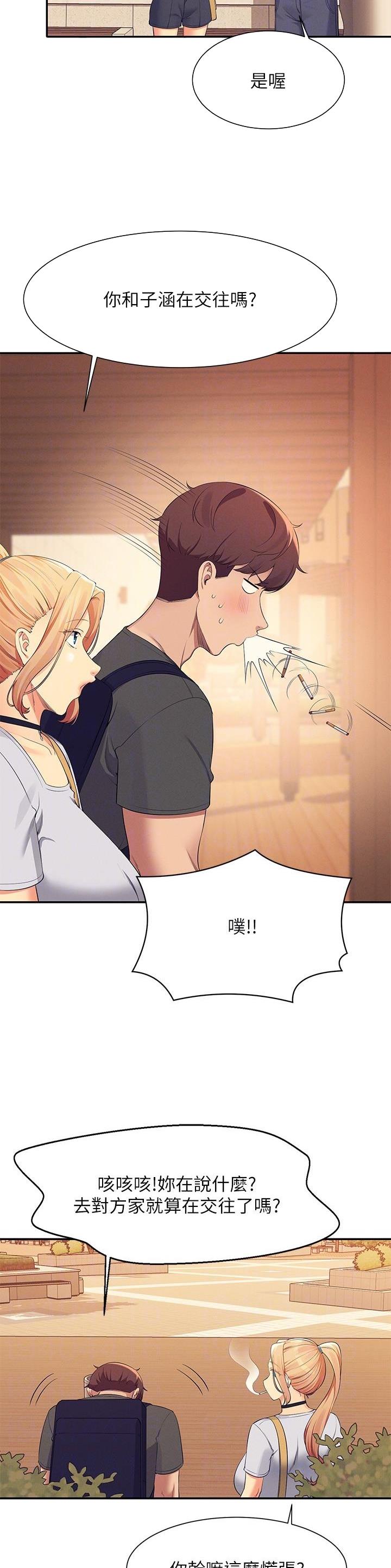 理工学院什么意思漫画,第158话1图