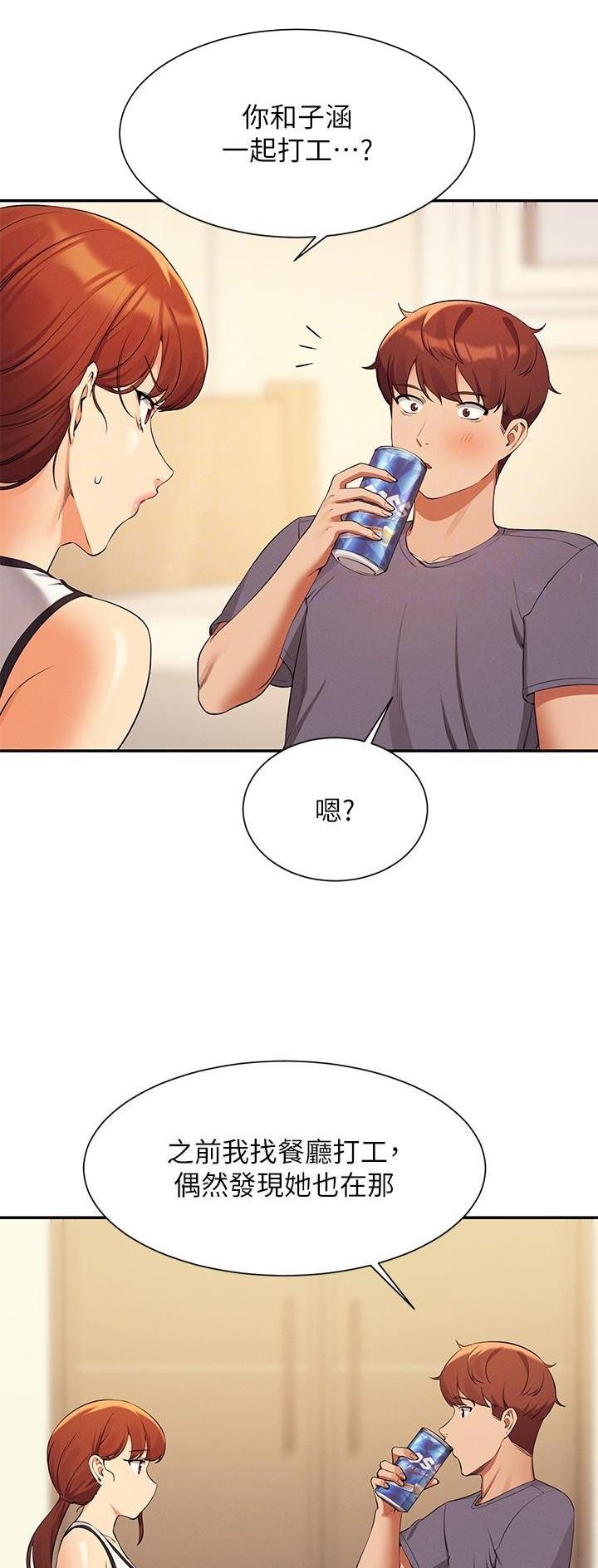 理工是什么意思啊漫画,第139话1图