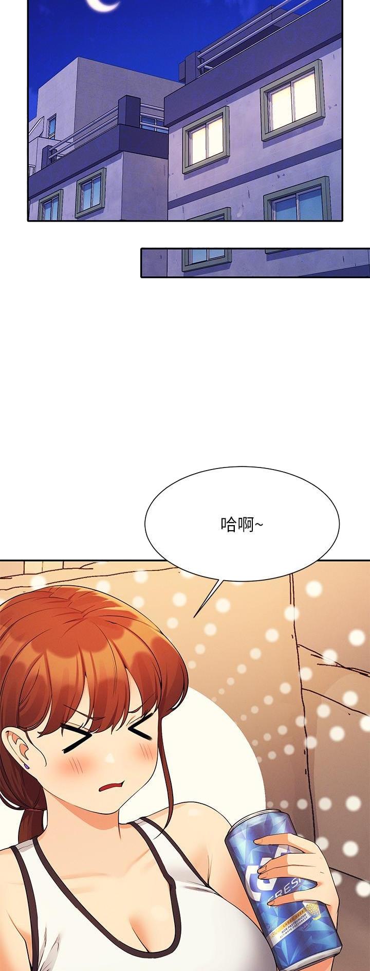 理工是什么意思啊漫画,第139话1图
