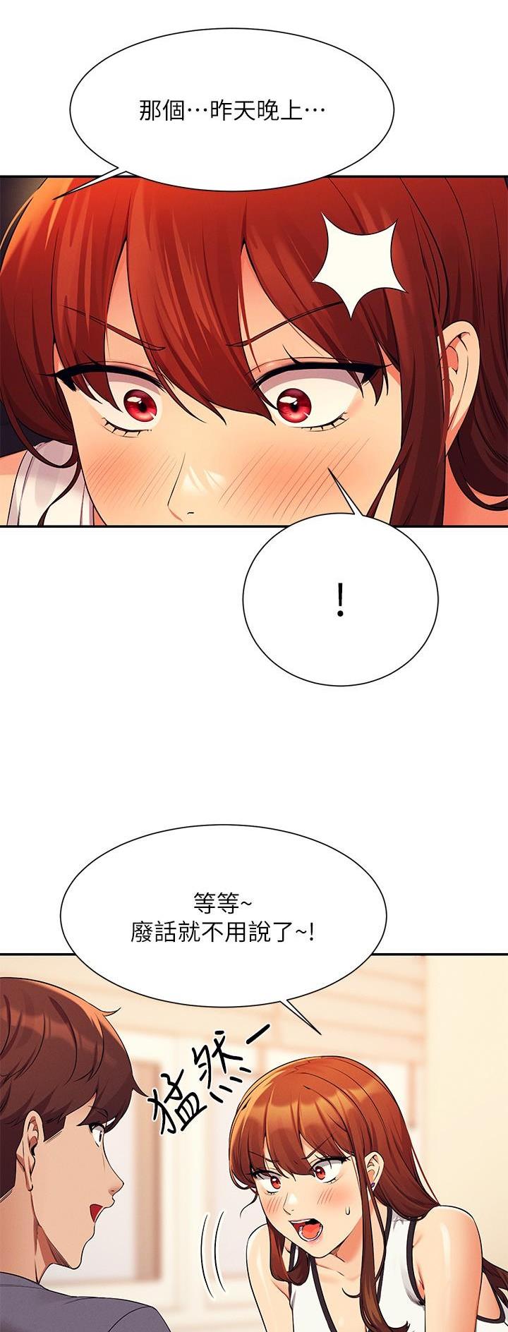 理工是什么意思啊漫画,第140话1图