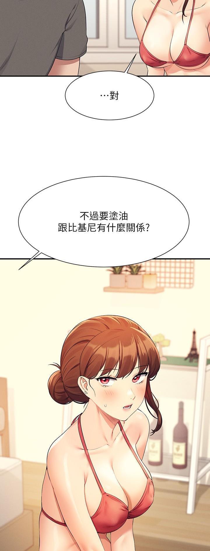 理工是什么意思啊漫画,第144话1图