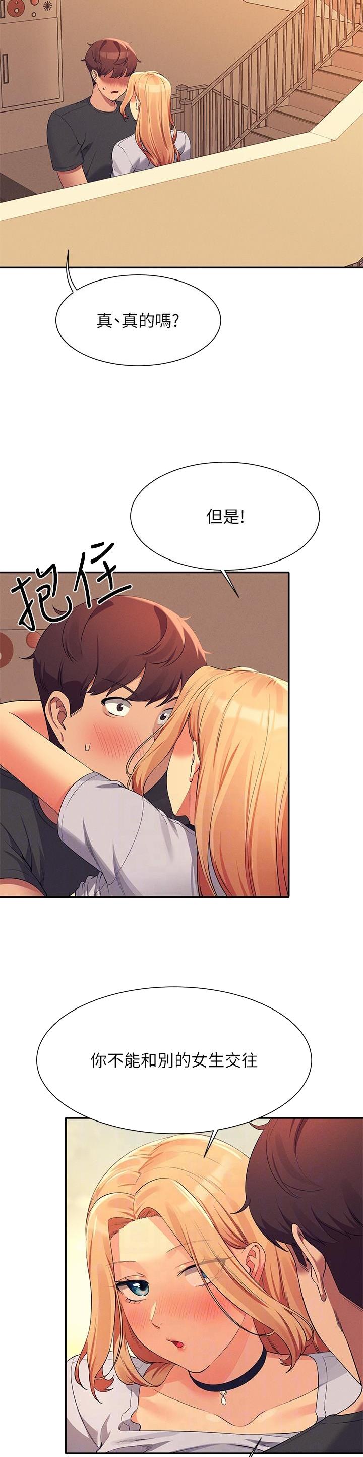 理工是什么意思啊漫画,第159话2图