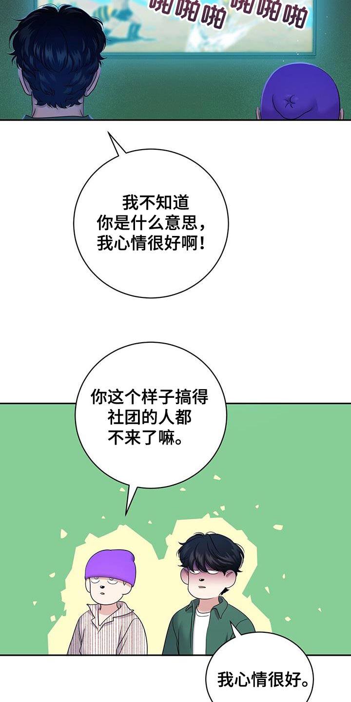 爱上搏击小将漫画免费下拉式漫画漫画,第23话1图