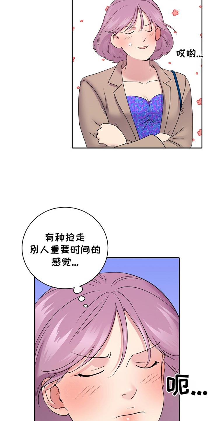 爱上搏击体育教学漫画,第38话2图