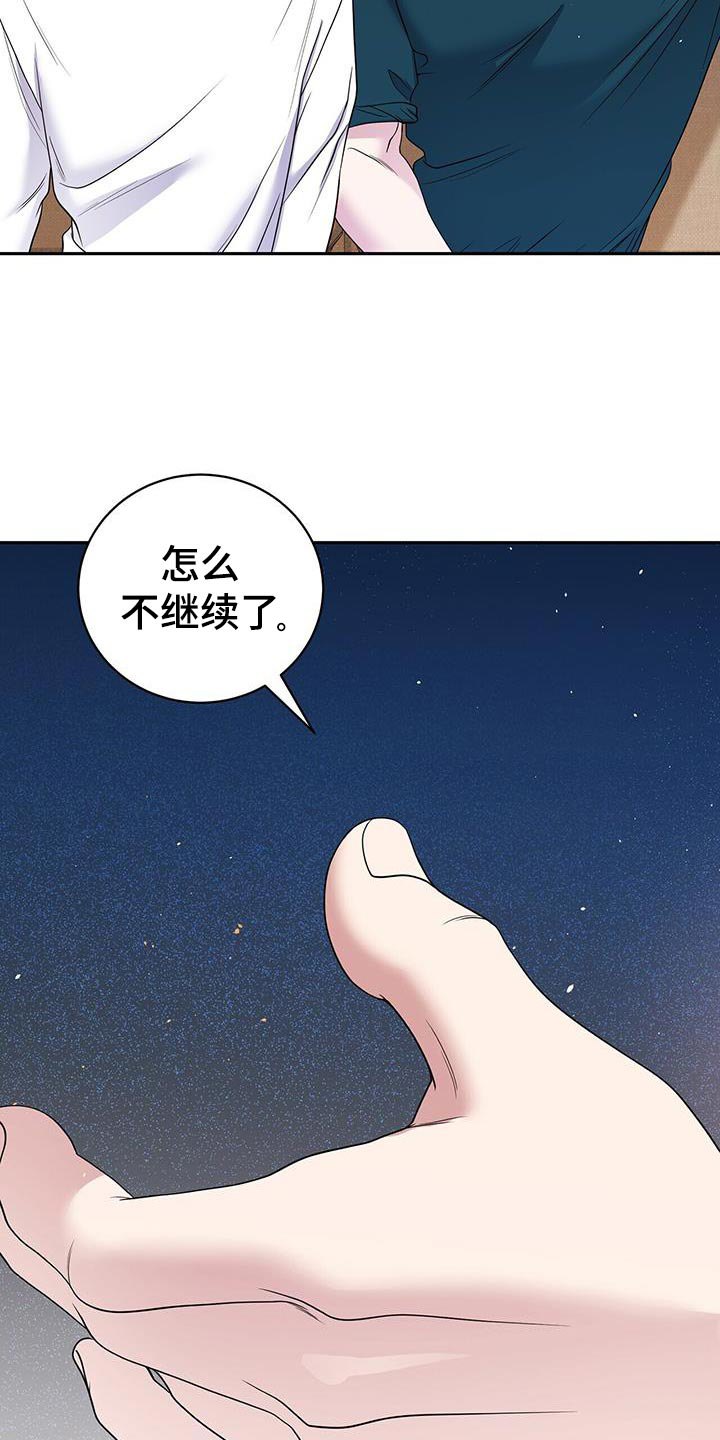 爱上搏击小将漫画,第25话1图