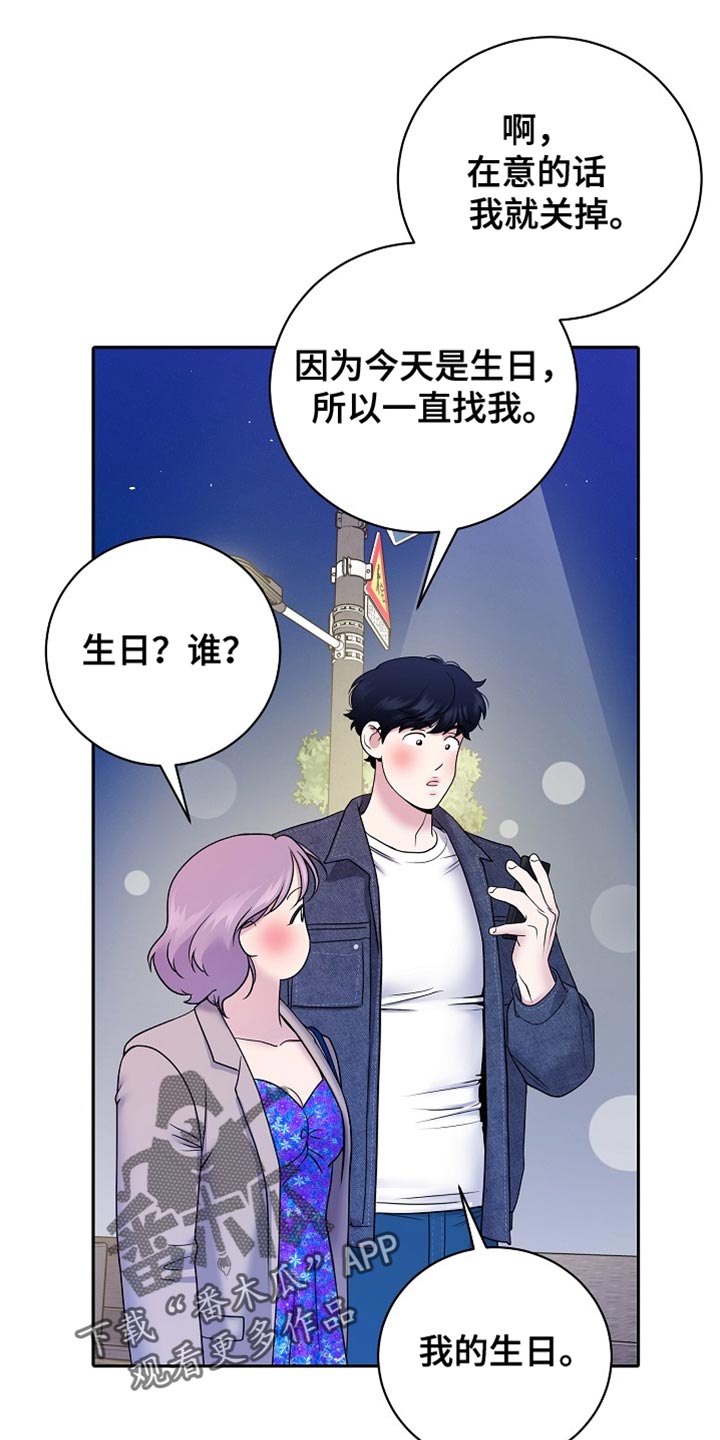 爱上搏击小将免费观看漫画,第38话2图