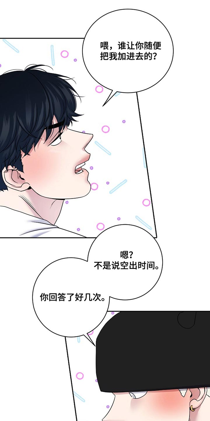 韩漫爱上搏击小将漫画,第50话1图