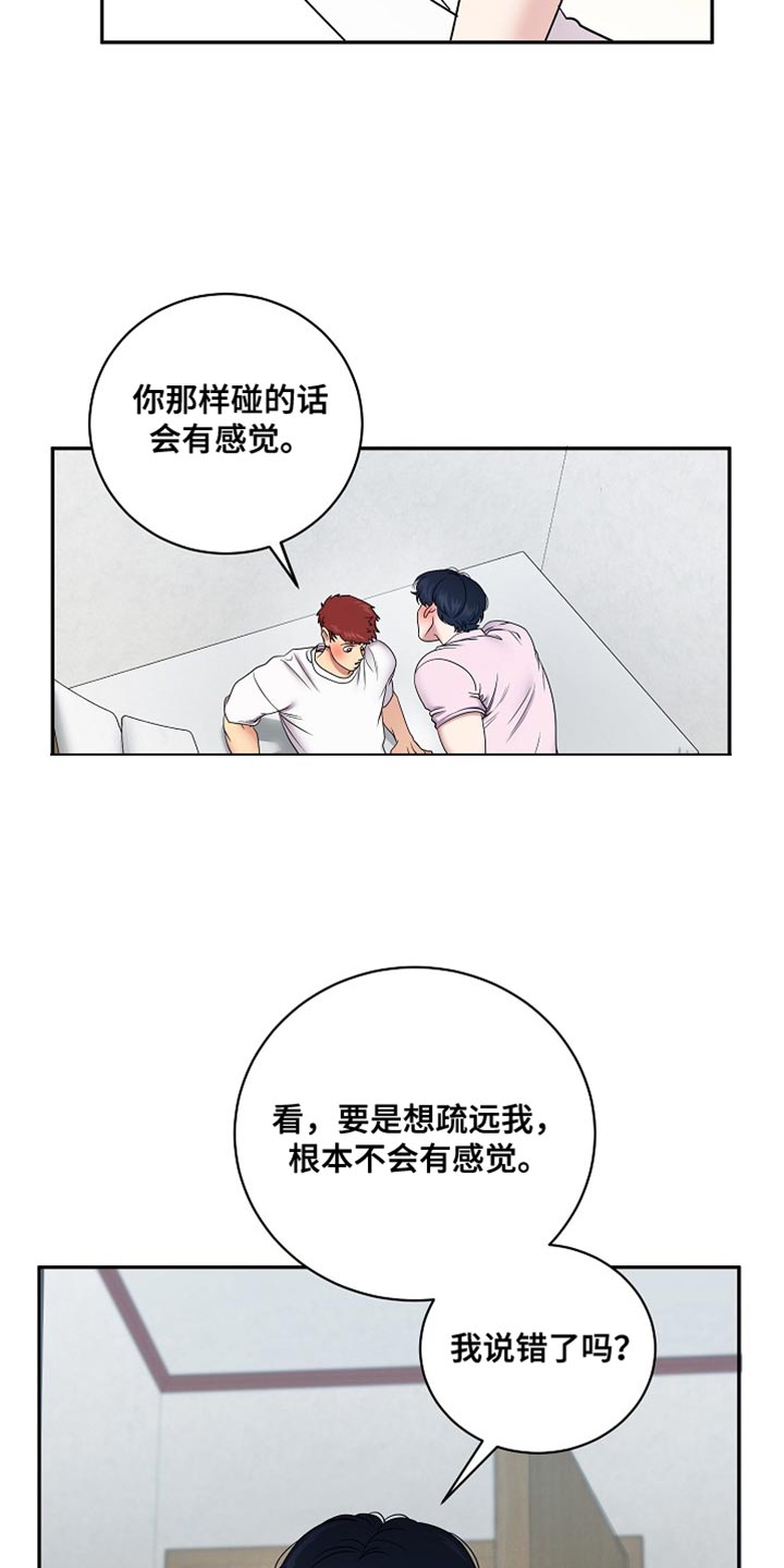 韩漫爱上搏击小将漫画,第44话2图