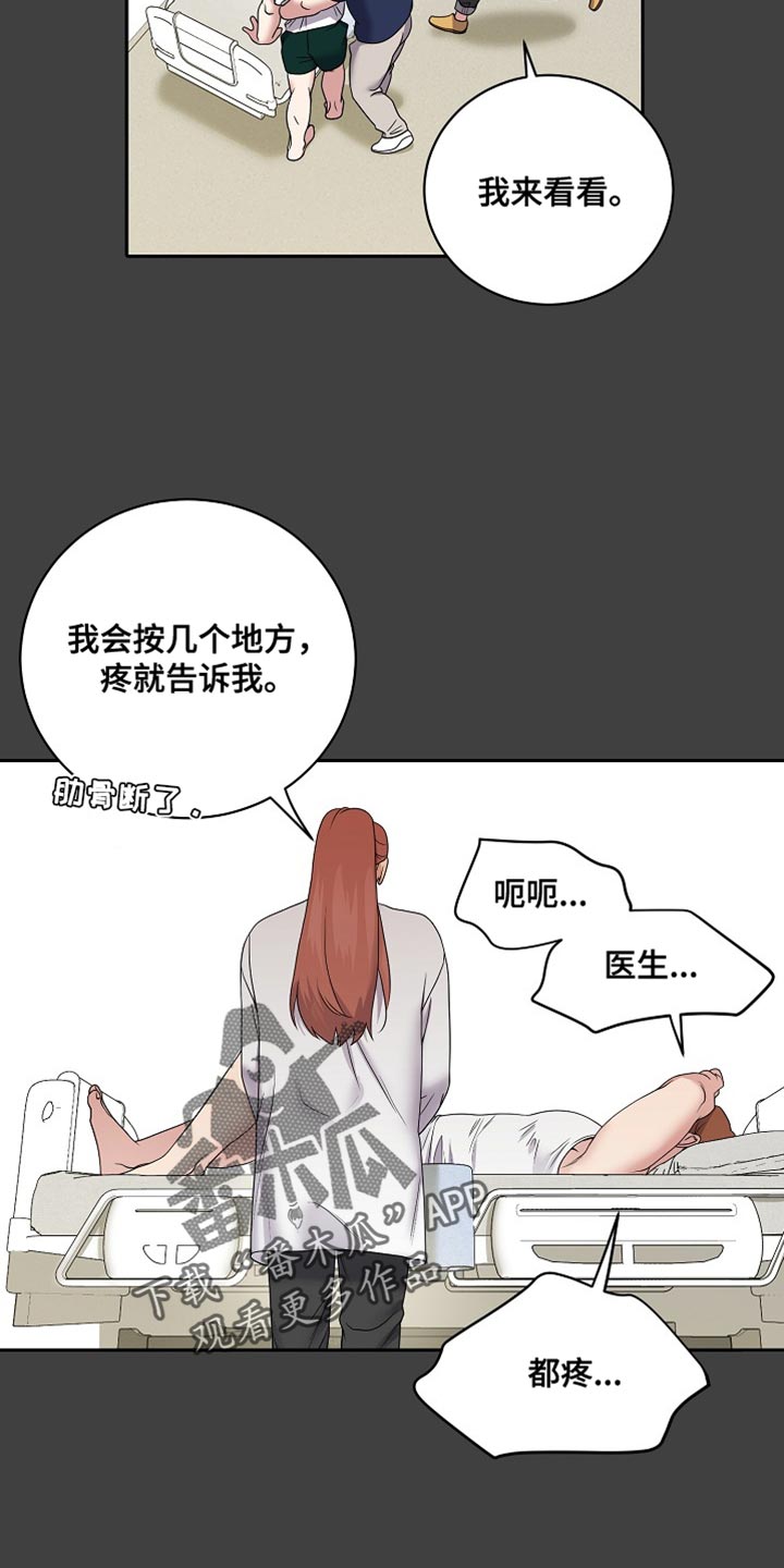 爱上搏击体育教学漫画,第49话1图