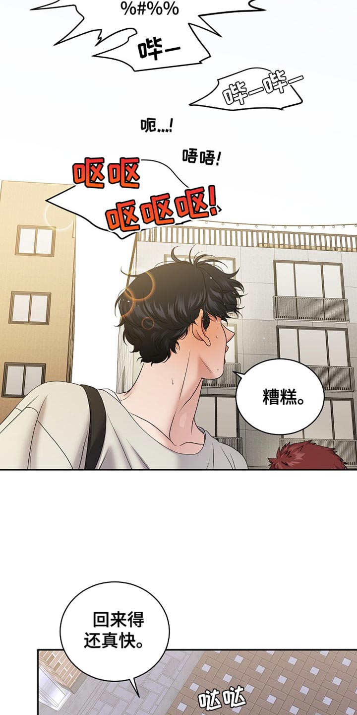 爱上搏击小将是谁漫画,第36话2图