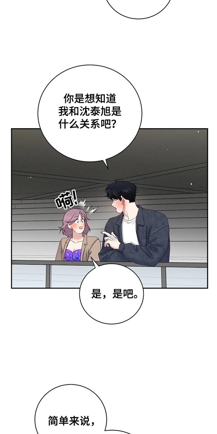 拳能小将搏击是连锁吗漫画,第39话2图