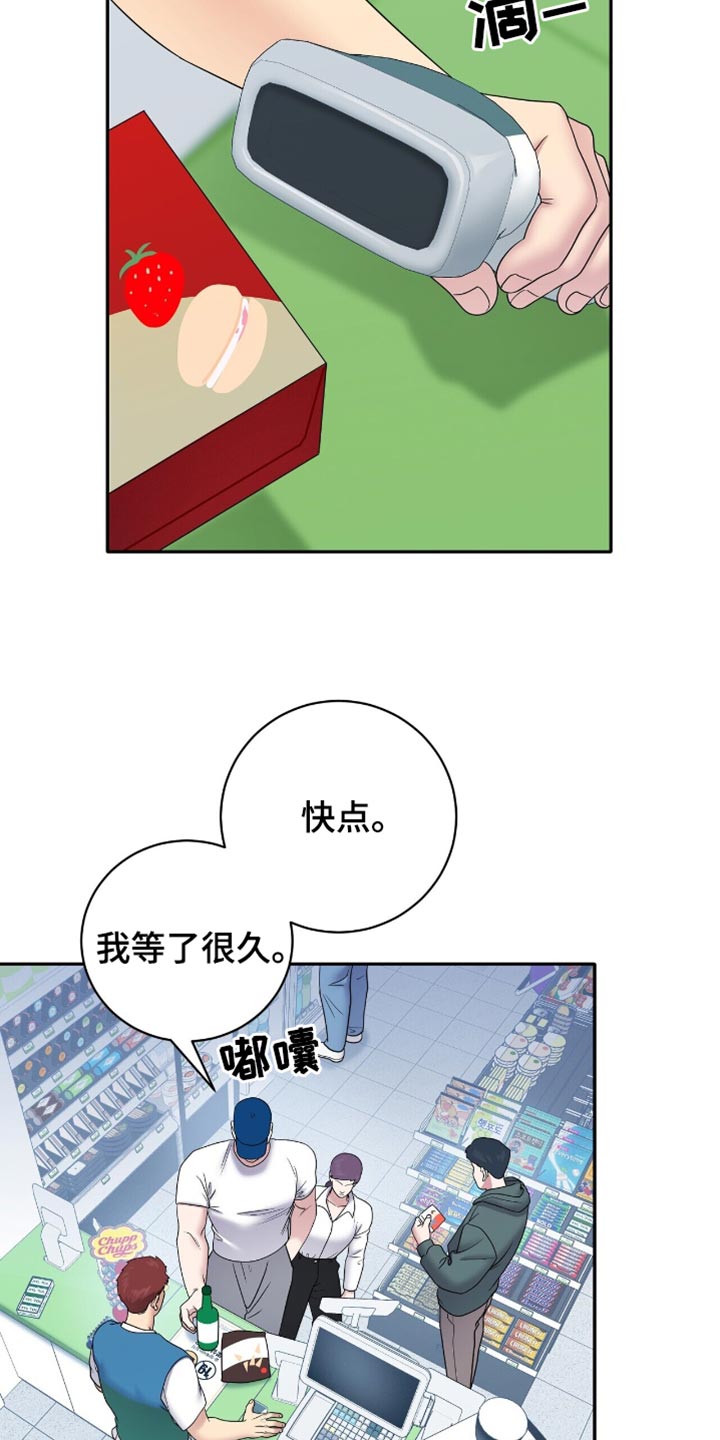 爱上搏击小将漫画,第30话1图