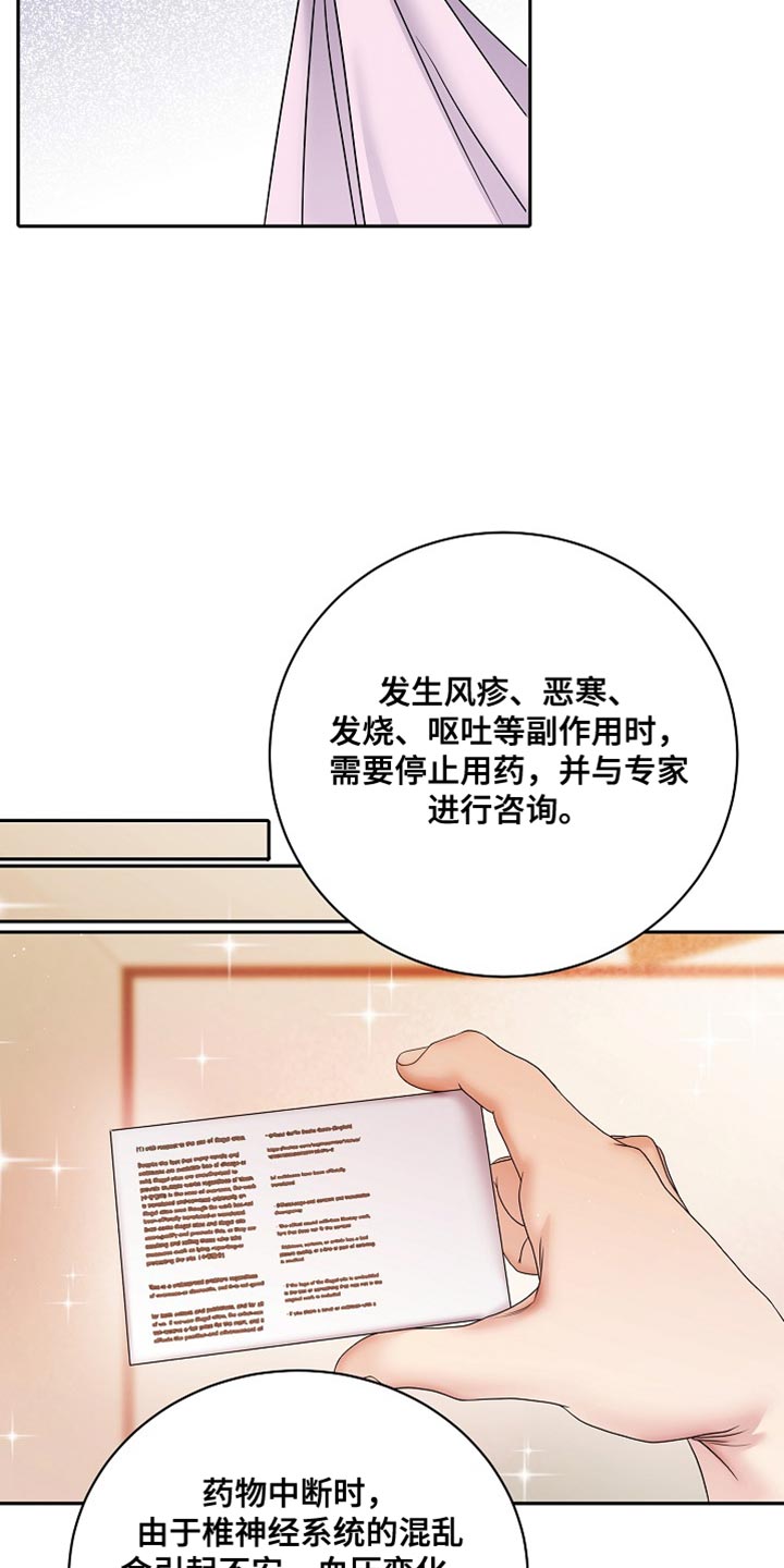 韩漫爱上搏击小将漫画,第44话1图