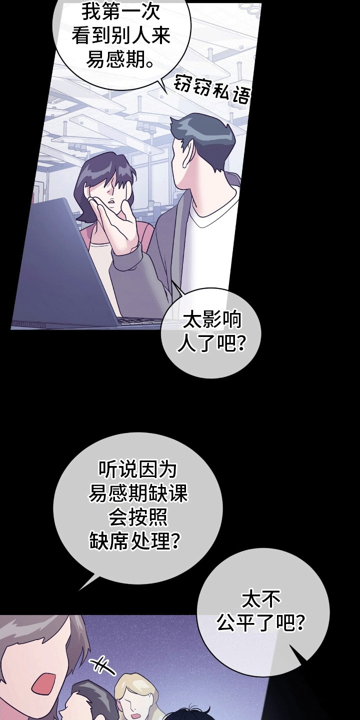 爱上搏击小将漫画,第15话2图