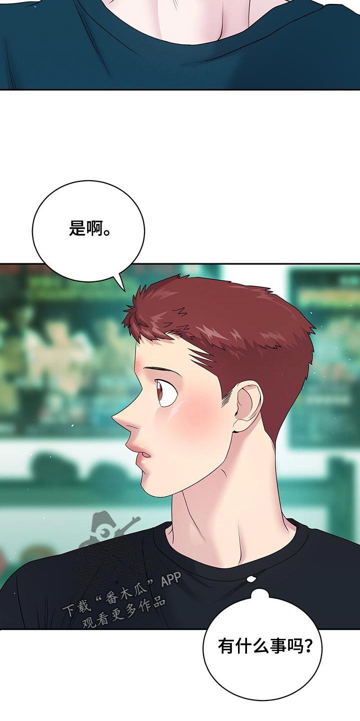 爱上搏击体育教学漫画,第24话2图