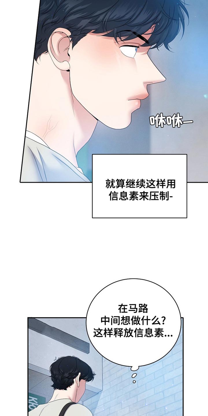 爱上搏击局长漫画,第35话2图