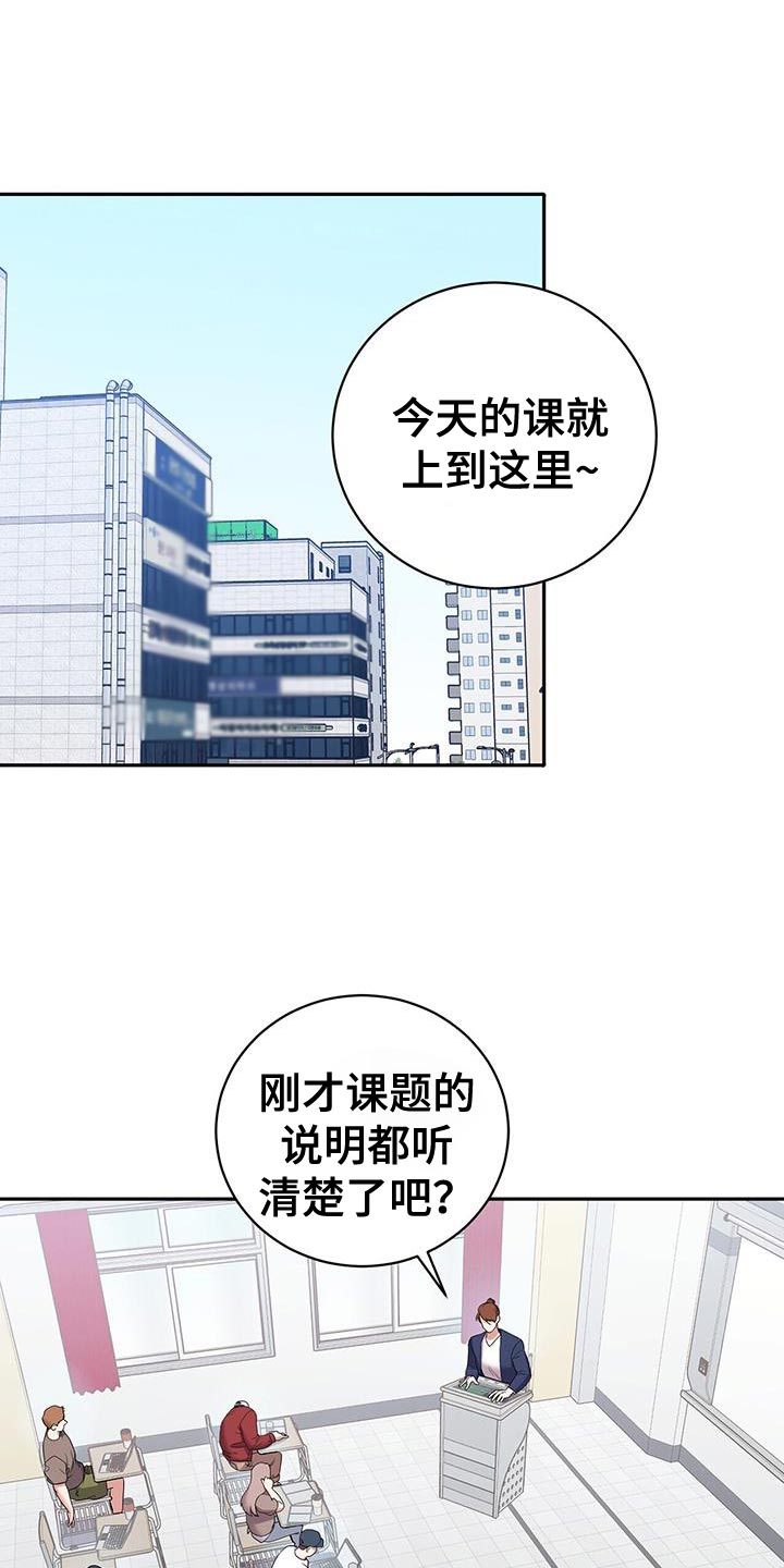 爱上搏击小将漫画,第19话1图