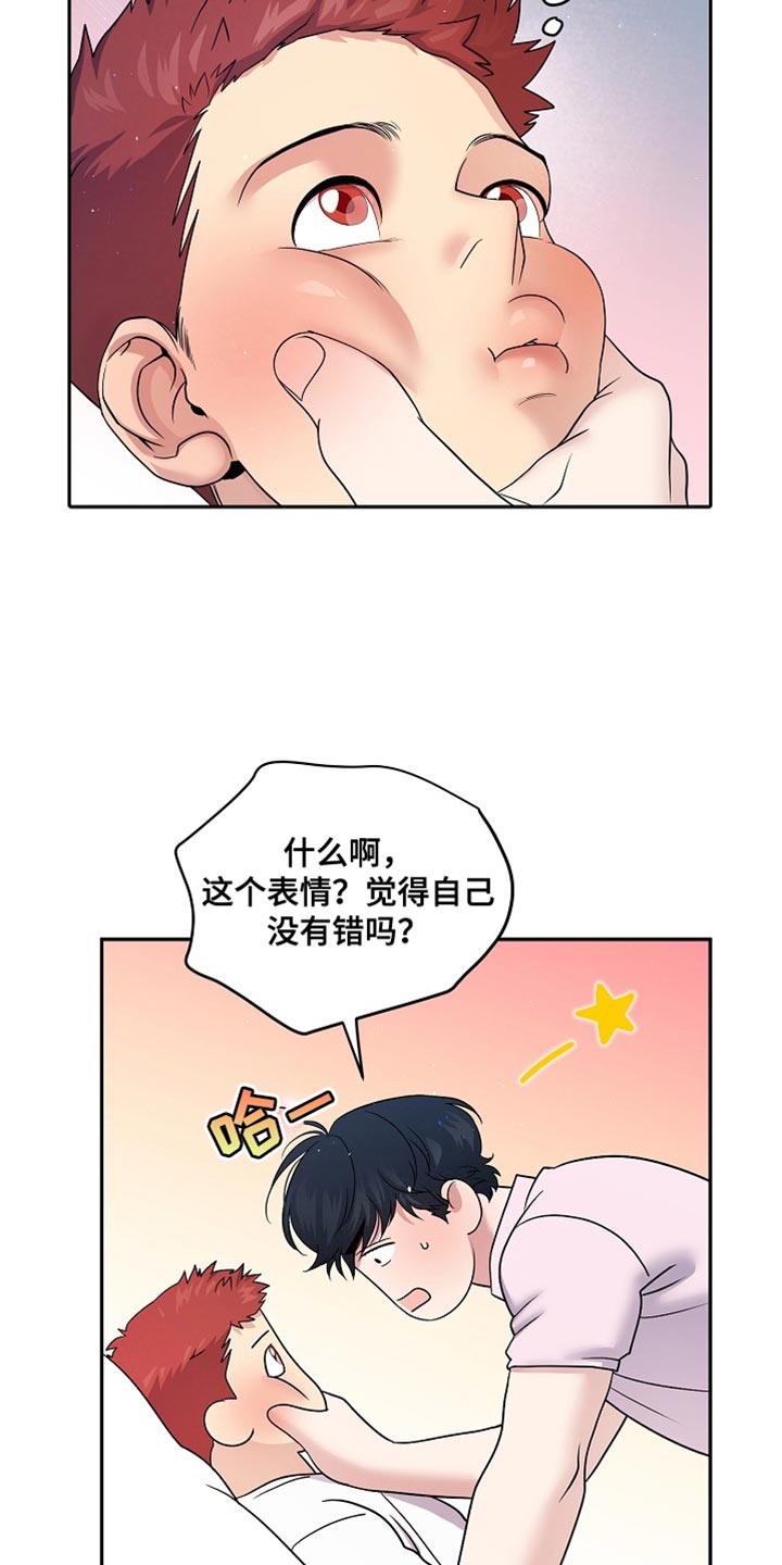 韩漫爱上搏击小将漫画,第44话1图