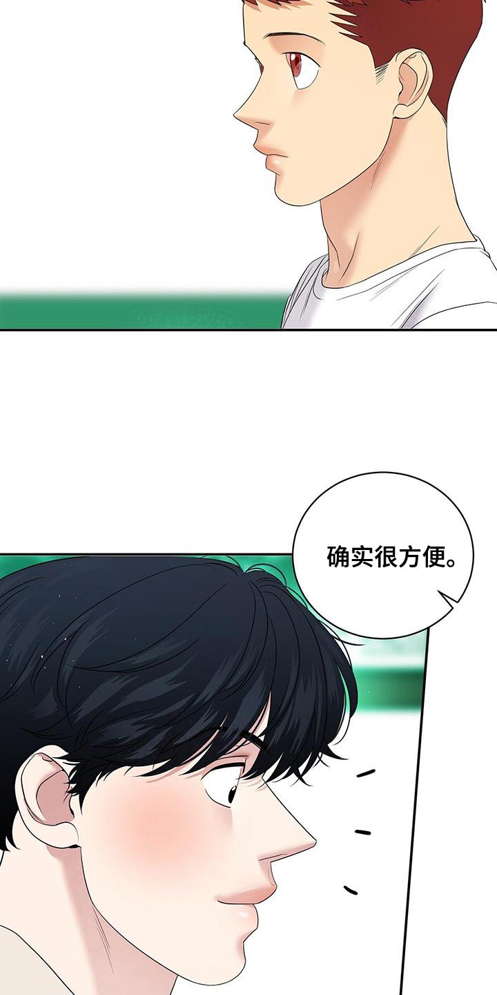 爱上搏击小将漫画,第21话2图