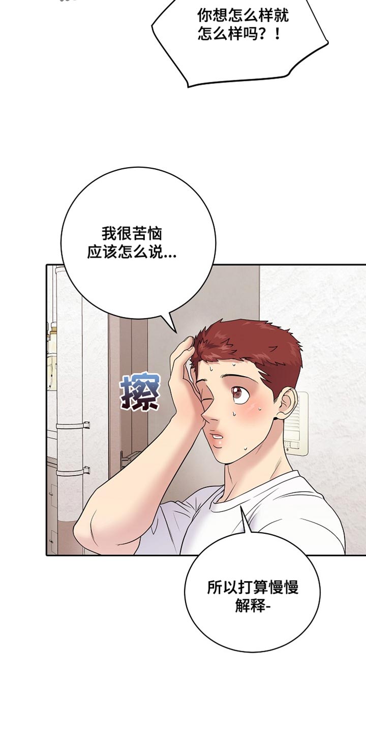 搏击小将功夫俱乐部漫画,第43话1图