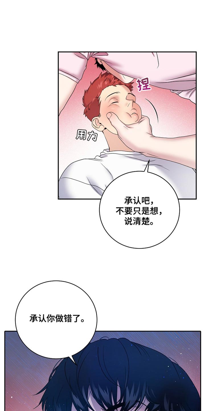 爱上搏击体育教学漫画,第44话1图